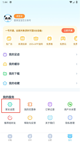 宝宝巴士儿歌应用