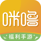 咪噜游戏下载安装 v3.5.2 最新版