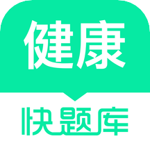 健康管理师快题库 v5.4.6 安卓版