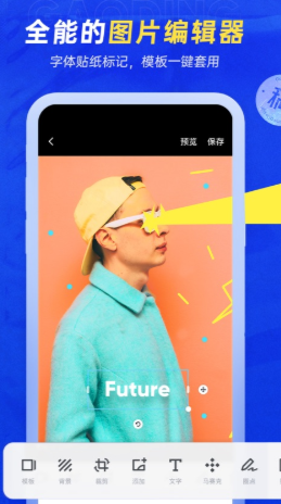 稿定设计APP
