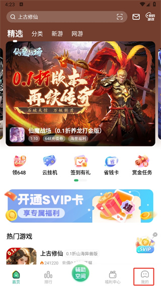 3733游戏盒最新版