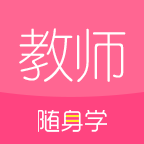 对啊教师资格证随身学app v3.4.2 安卓版