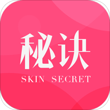 肌肤秘诀app下载 v2.8.5 安卓版