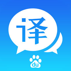 百度翻译iPad版下载 v7.10.0 官方版