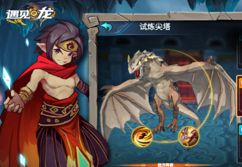 邂逅龙手游iOS版