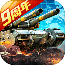 坦克前线手游 v10.1.1.2 安卓版