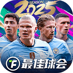 最佳球会官方版本 v2.4.102 安卓版