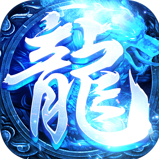 战神蚩尤传奇手游 v4.32.35 安卓版
