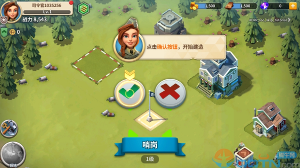 我的战争手游