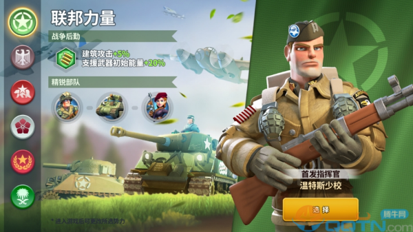我的战争手游