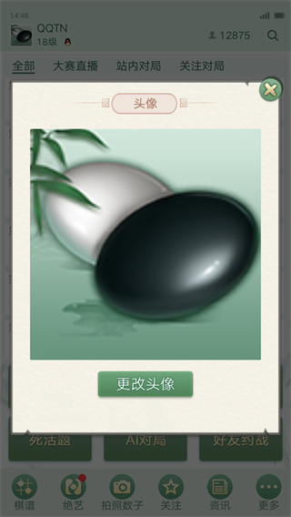 腾讯围棋app下载安装最新版
