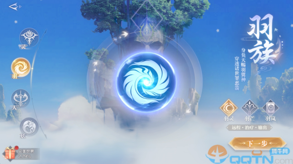完美世界手游