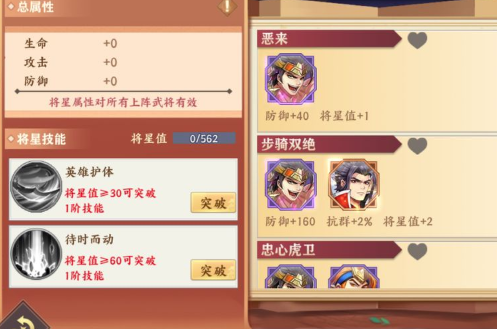 荣耀时刻手游