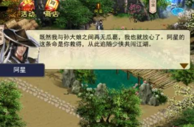 濡沫江湖