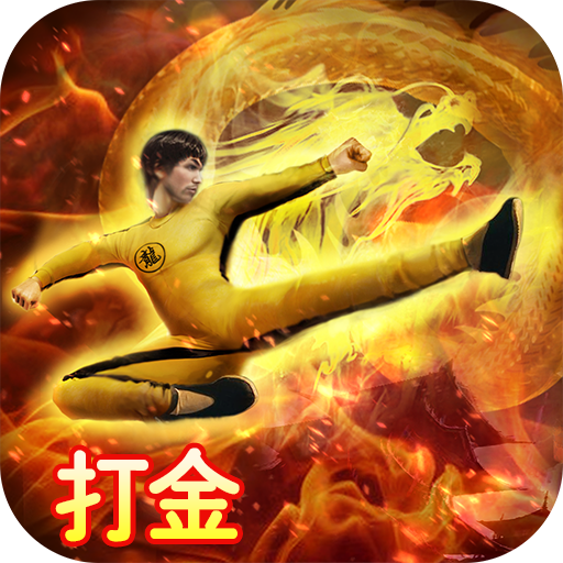 万道武神手游 v3.0.0 安卓版