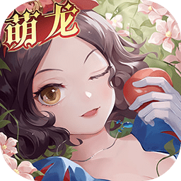 有杀气童话2 v1.3.65 官服版本
