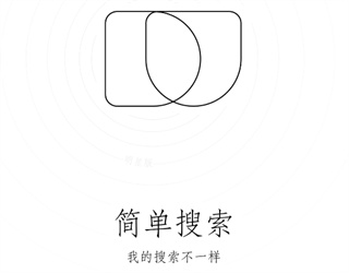 简单搜索app历史版本