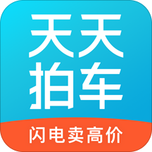 天天拍车 v2.6.8 安卓版