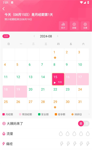 澜淳盆底肌修复APP