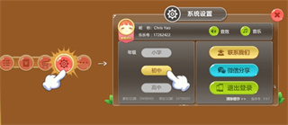 乐乐课堂天天练免费版