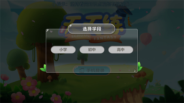 乐乐课堂天天练