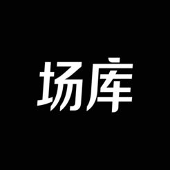 场库app v5.8.3 安卓版