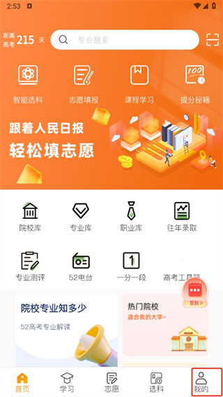 52高考