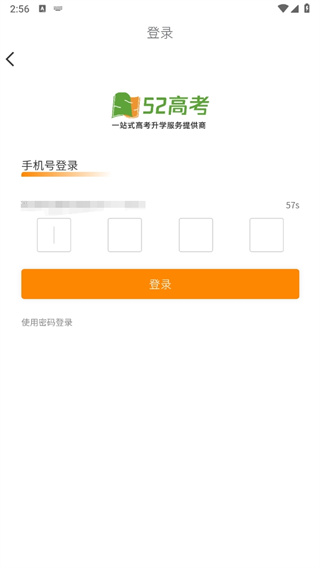 52高考