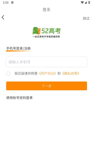 52高考