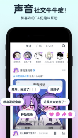 音街iOS版