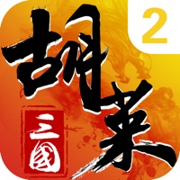 胡莱三国2iOS手机版下载安装 v2.6.16 官方版