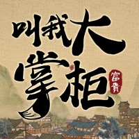 叫我大掌柜下载iOS版 v4.6.1 正式版