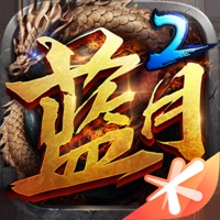 蓝月传奇2手游官方iOS版 v2.1221.3040 正式版