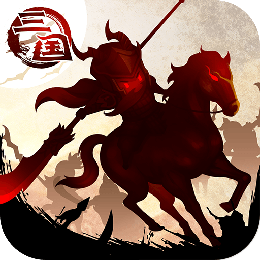 三国大领主 v19.2 安卓版