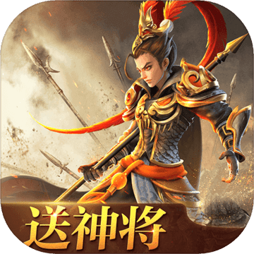 三国如龙传手游 v1.0.33 安卓版