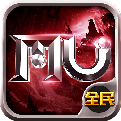 全民奇迹手游 v21.1.0 安卓版