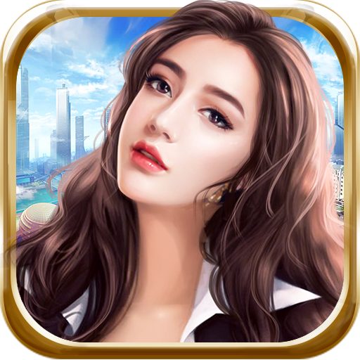 商战创世纪 v1.0.20 安卓版