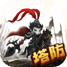 三国跑跑 v1.0.5 安卓版