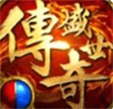 传奇盛世2手机端 v1.6.7 安卓版