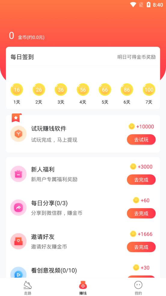多多钟爱运动