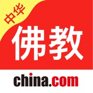 中华网佛教频道 v1.1.16 安卓版