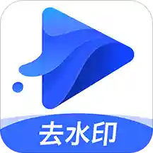 水印宝ios版 v5.0.5 iPhone版