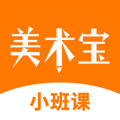 美术宝小班课ipad版 v1.4.9 最新版