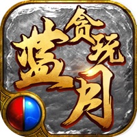 贪玩蓝月之铁骑风云iOS版 v1.2.0 官方版