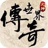 复古传世之赤焰号角下载iOS v1.0.7 正式版