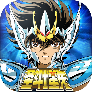 圣斗士星矢小宇宙幻想传 v1.58 安卓版