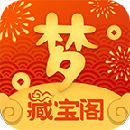 梦幻藏宝阁手机交易平台 v5.65.0 安卓版