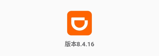 滴滴车主APP下载安装官方免费下载