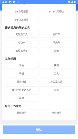 蜂鸟众包骑手app最新版