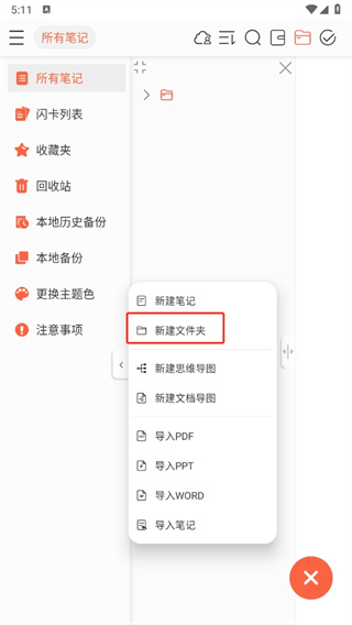 享做笔记